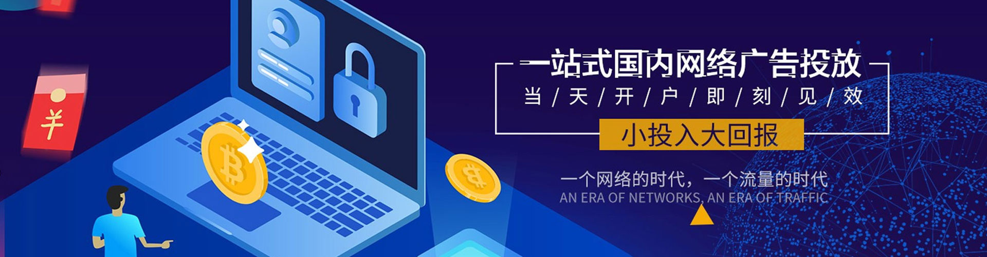 通化网络推广竞价